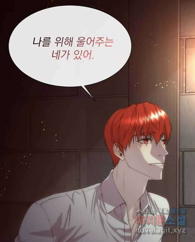 다정한 개새끼의 목을 비틀겠습니다 63화 15