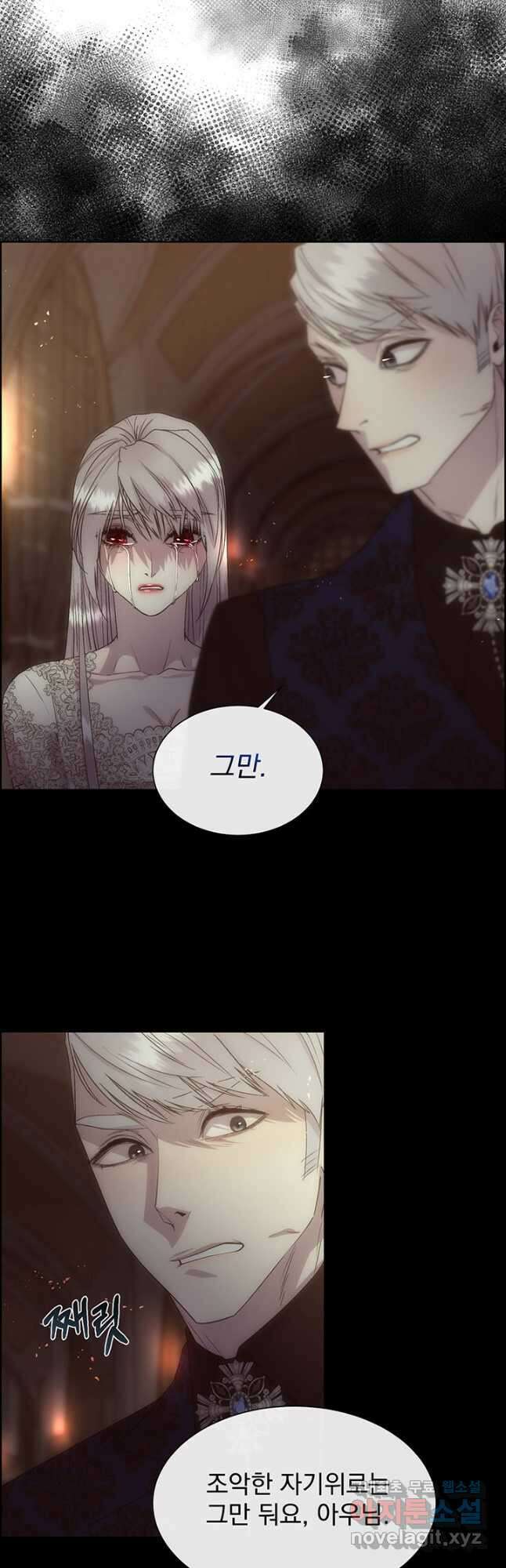 다정한 개새끼의 목을 비틀겠습니다 63화 17