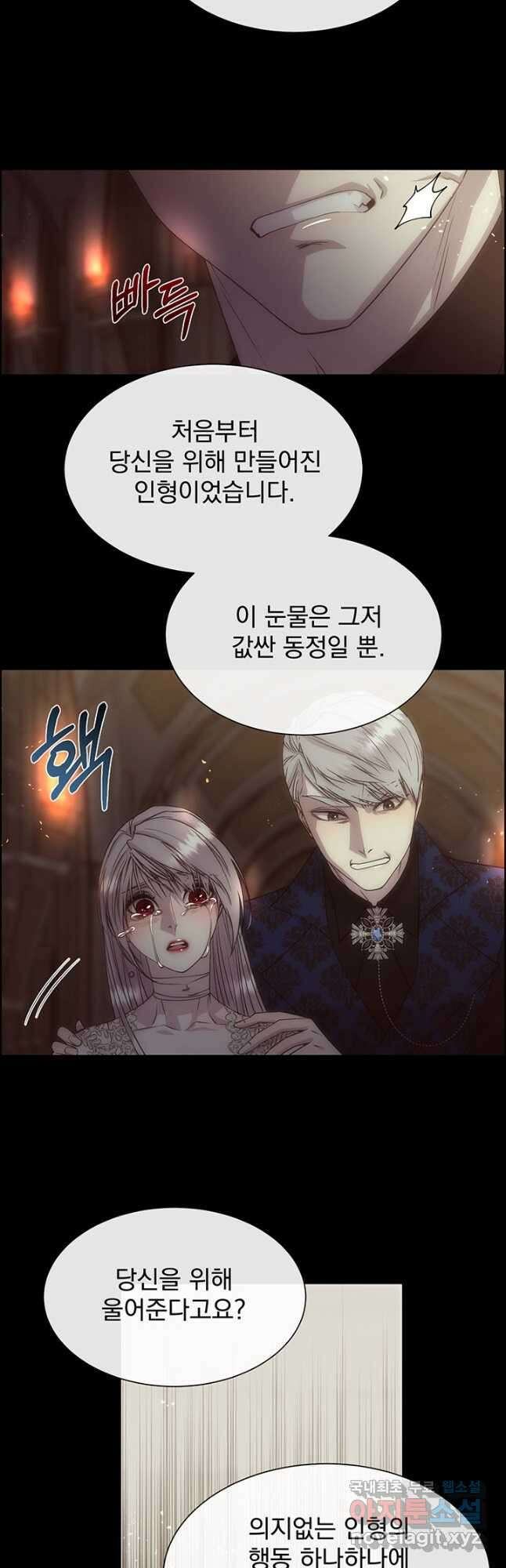 다정한 개새끼의 목을 비틀겠습니다 63화 18