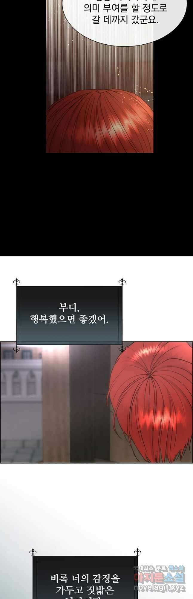 다정한 개새끼의 목을 비틀겠습니다 63화 19