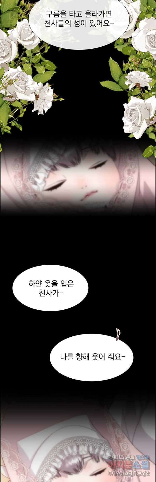 다정한 개새끼의 목을 비틀겠습니다 63화 23