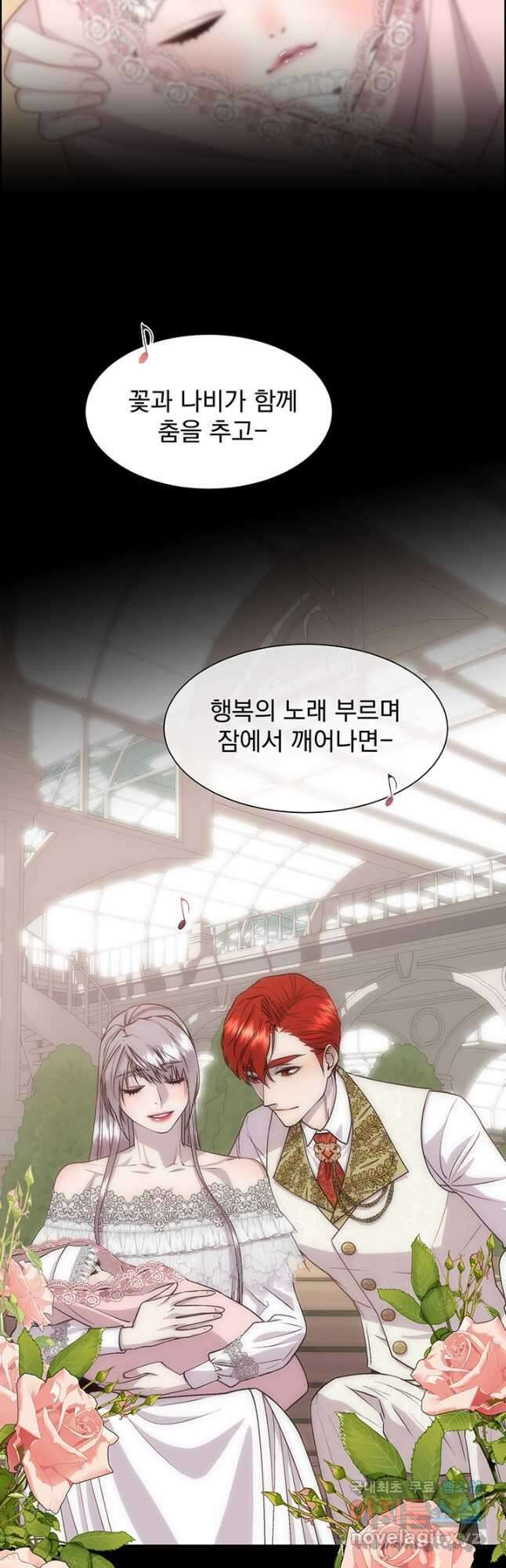 다정한 개새끼의 목을 비틀겠습니다 63화 24
