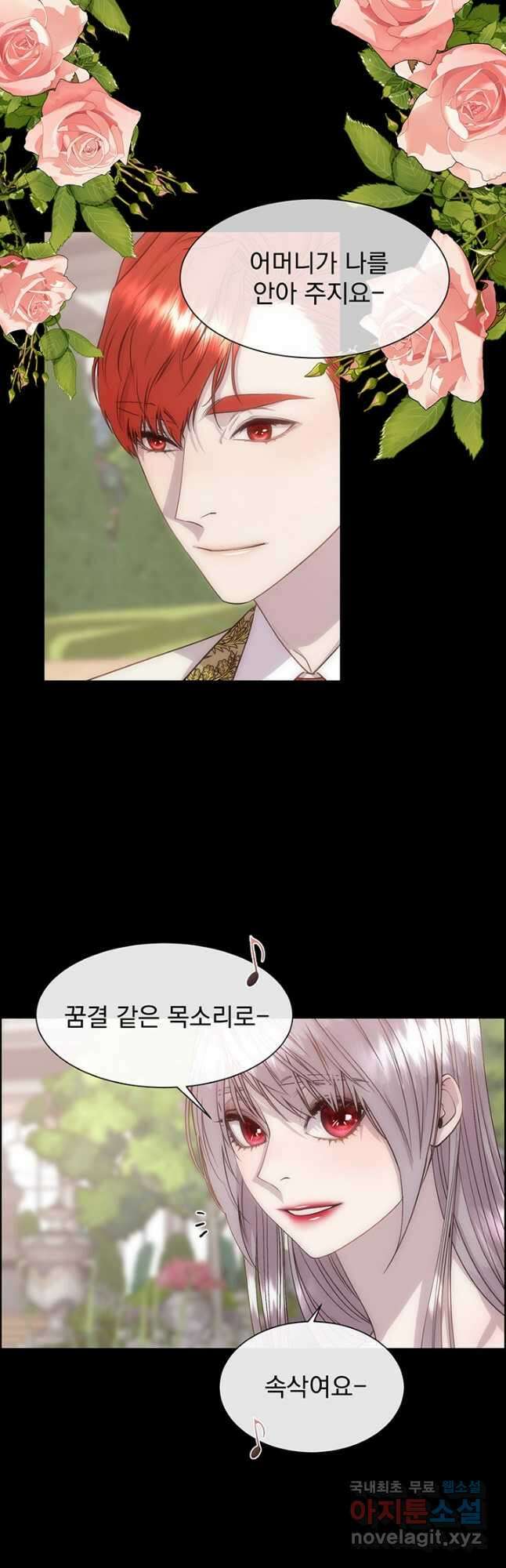 다정한 개새끼의 목을 비틀겠습니다 63화 25