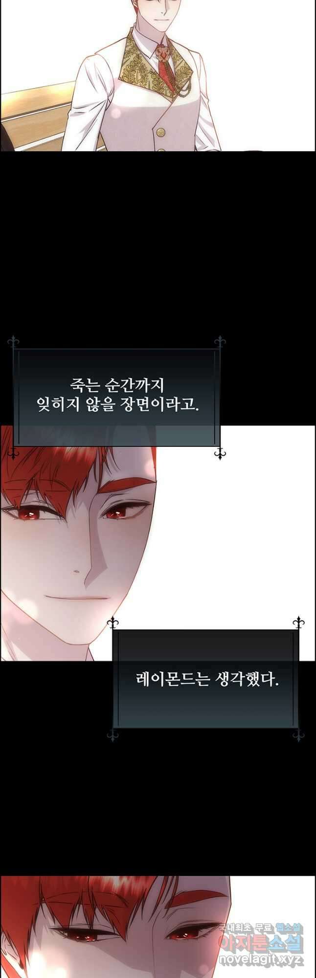 다정한 개새끼의 목을 비틀겠습니다 63화 27