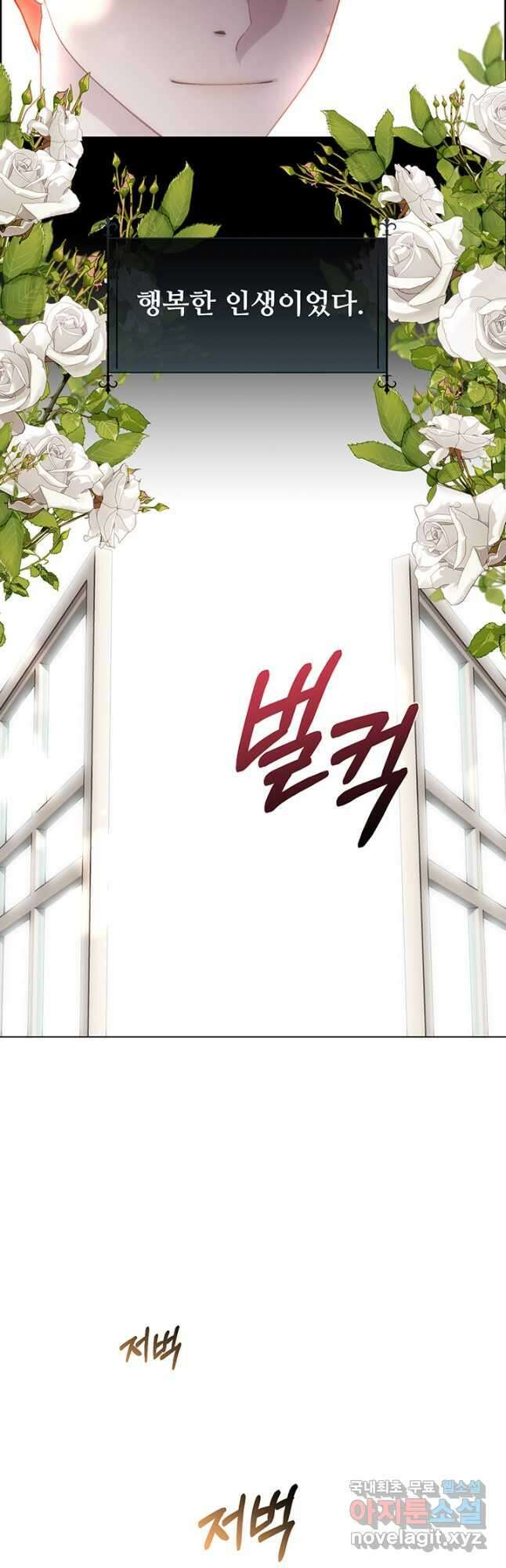 다정한 개새끼의 목을 비틀겠습니다 63화 28