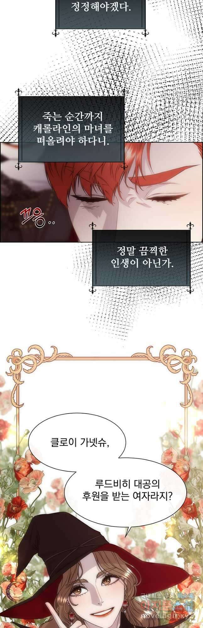 다정한 개새끼의 목을 비틀겠습니다 63화 31