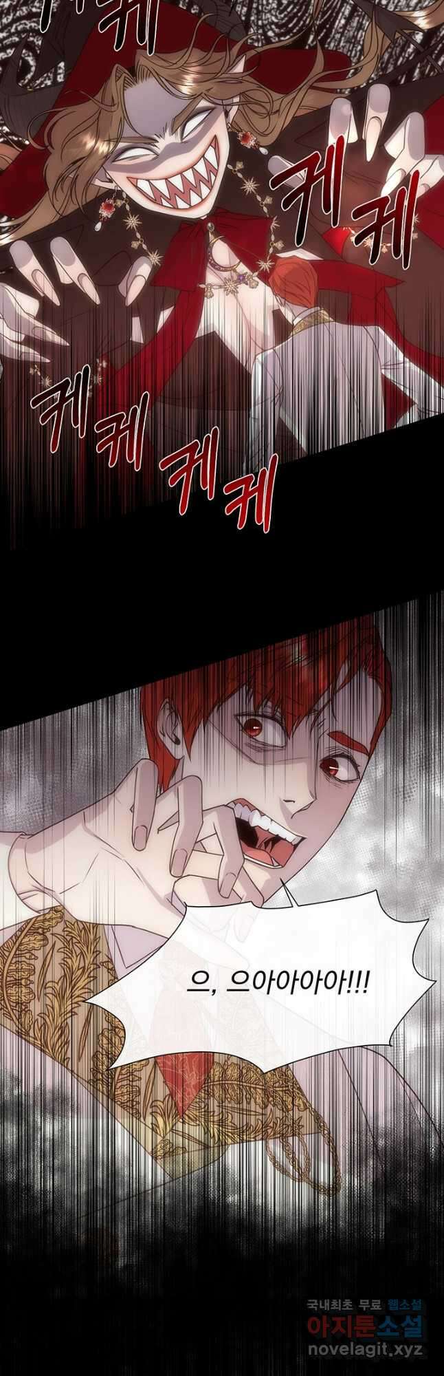 다정한 개새끼의 목을 비틀겠습니다 63화 34