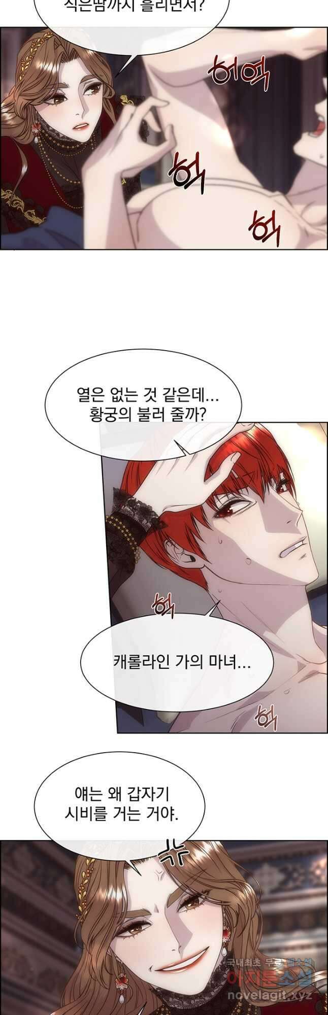 다정한 개새끼의 목을 비틀겠습니다 63화 36