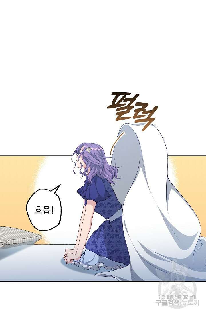 흑막의 어린 후원자 38화 5