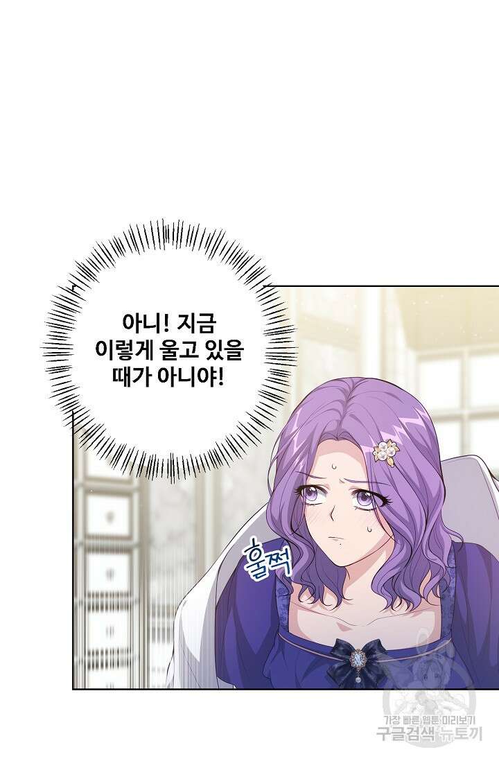 흑막의 어린 후원자 38화 6