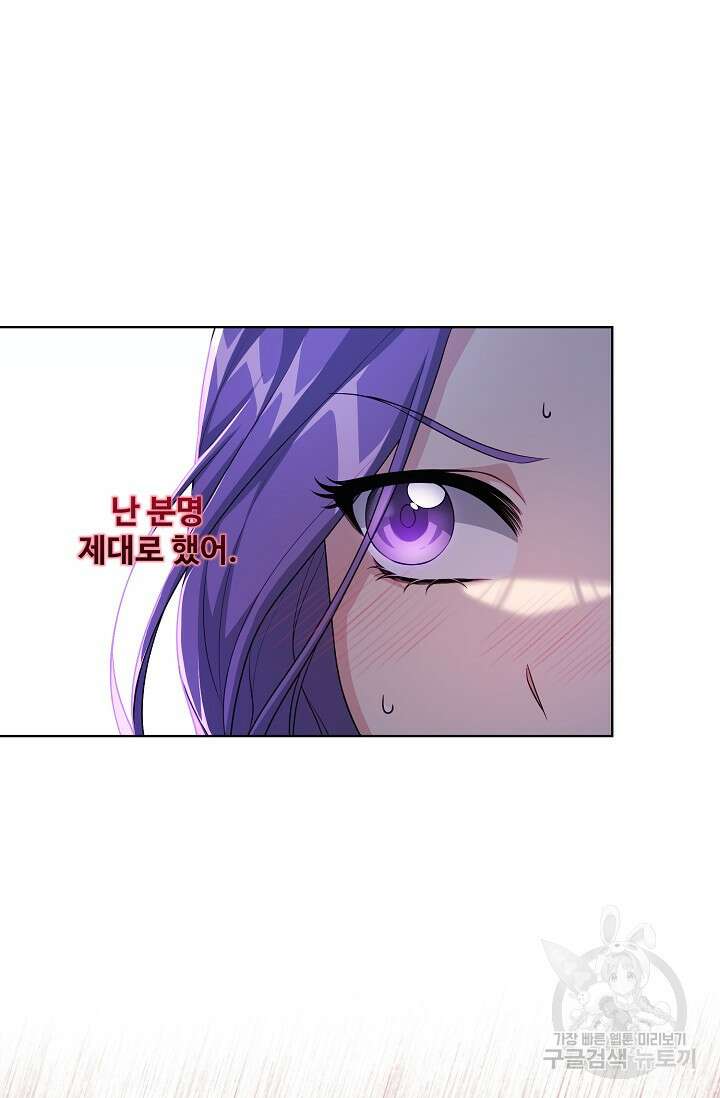 흑막의 어린 후원자 38화 7