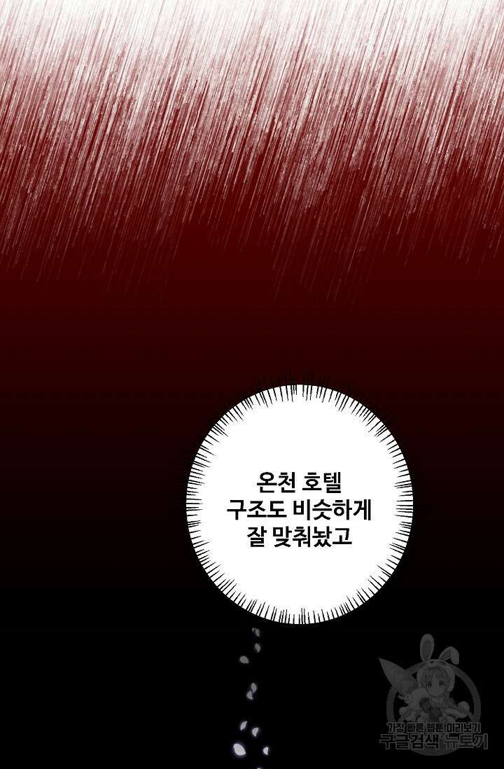 흑막의 어린 후원자 38화 8