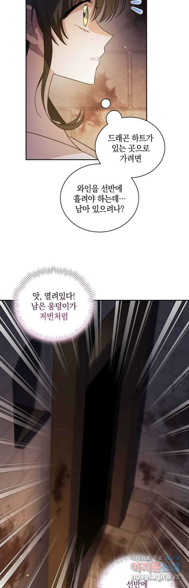 로판인 줄 알았는데 괴담이다 45화 8