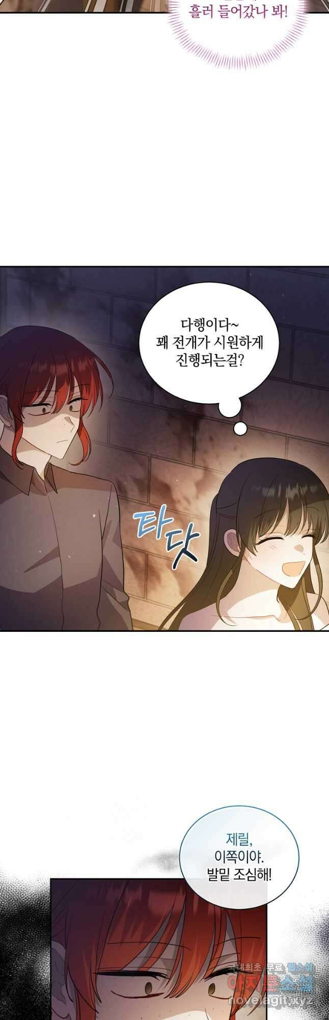 로판인 줄 알았는데 괴담이다 45화 9
