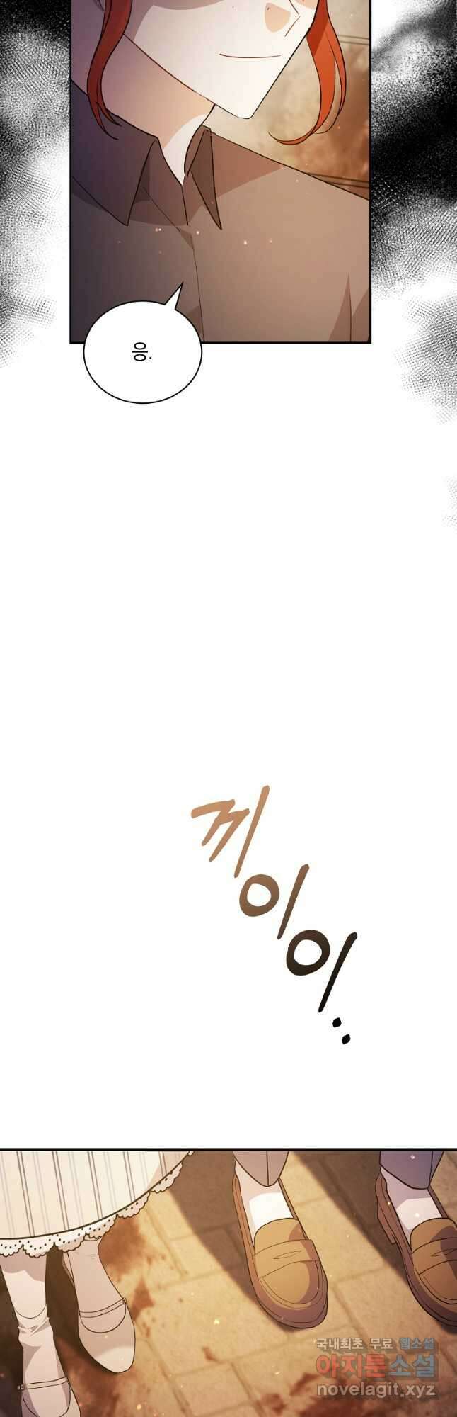 로판인 줄 알았는데 괴담이다 45화 10