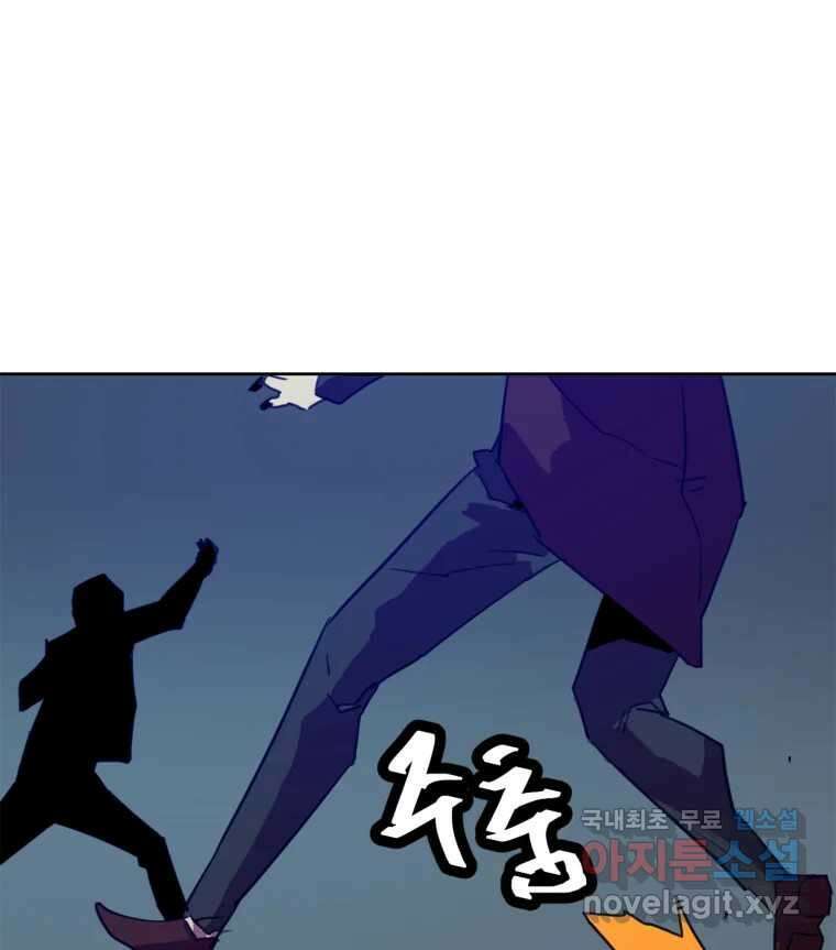 크라우드 86화 3