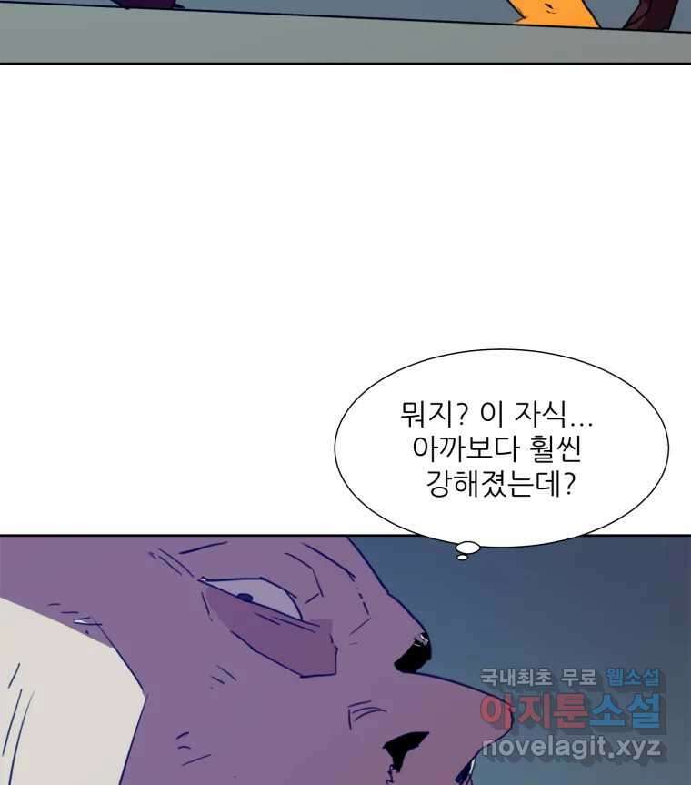 크라우드 86화 4