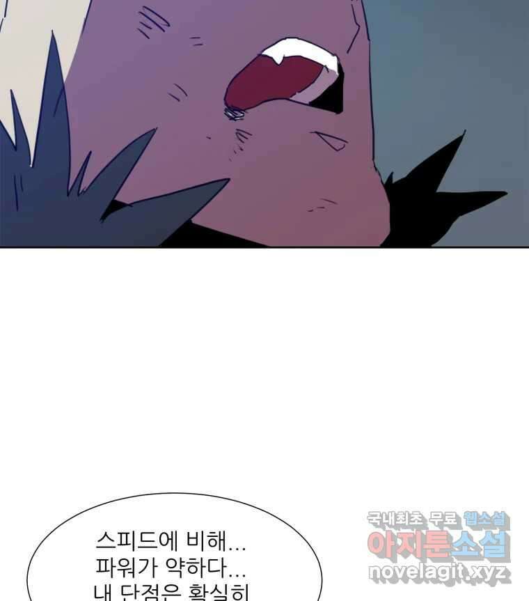 크라우드 86화 5
