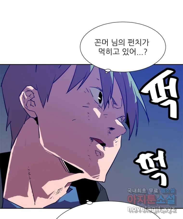 크라우드 86화 9