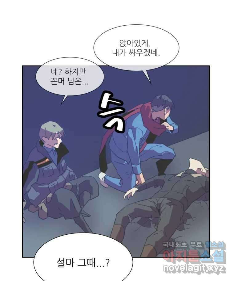 크라우드 86화 13