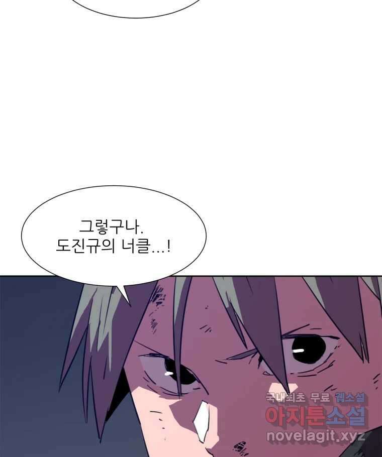 크라우드 86화 14