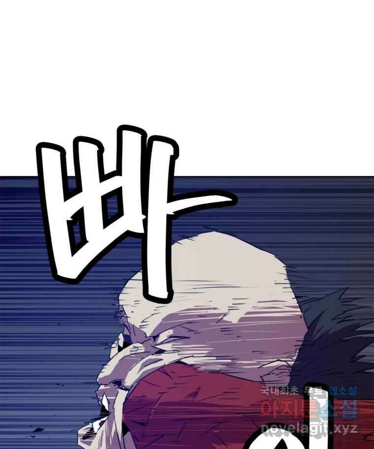 크라우드 86화 16