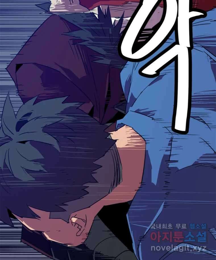 크라우드 86화 17