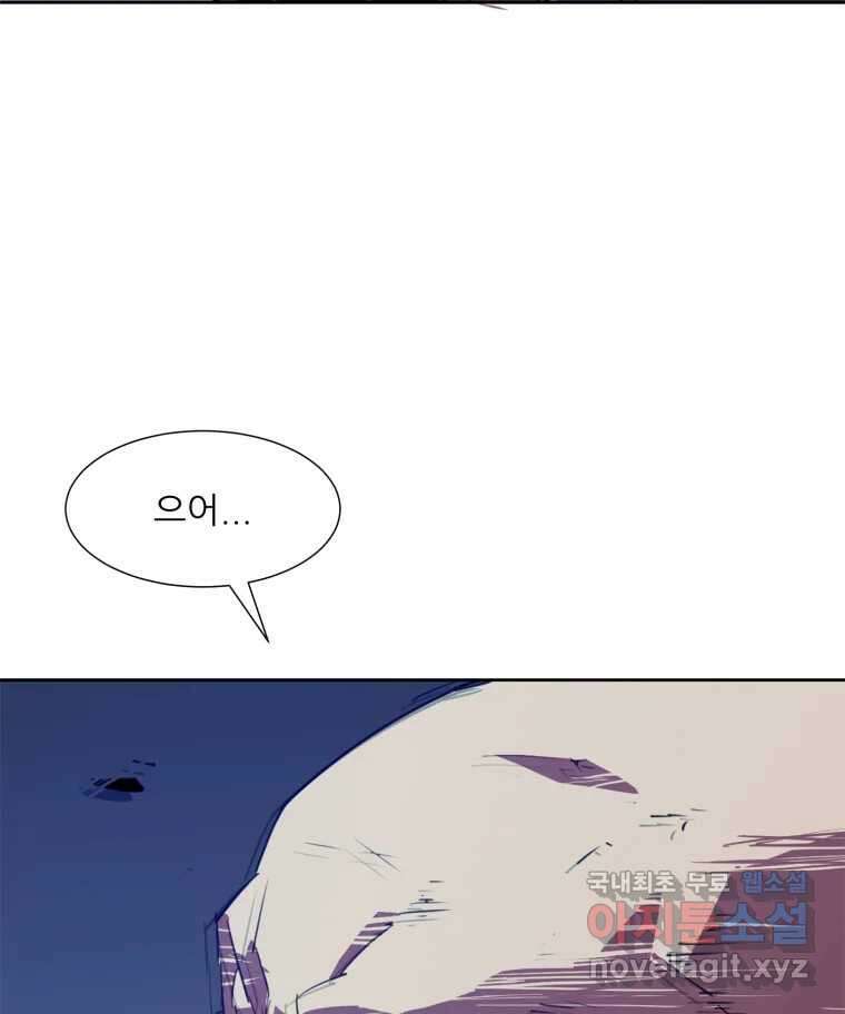 크라우드 86화 18