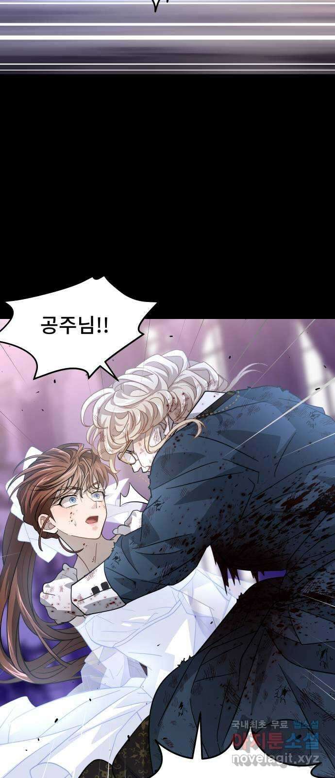 DARK MOON: 달의 제단 43. 부탁 11
