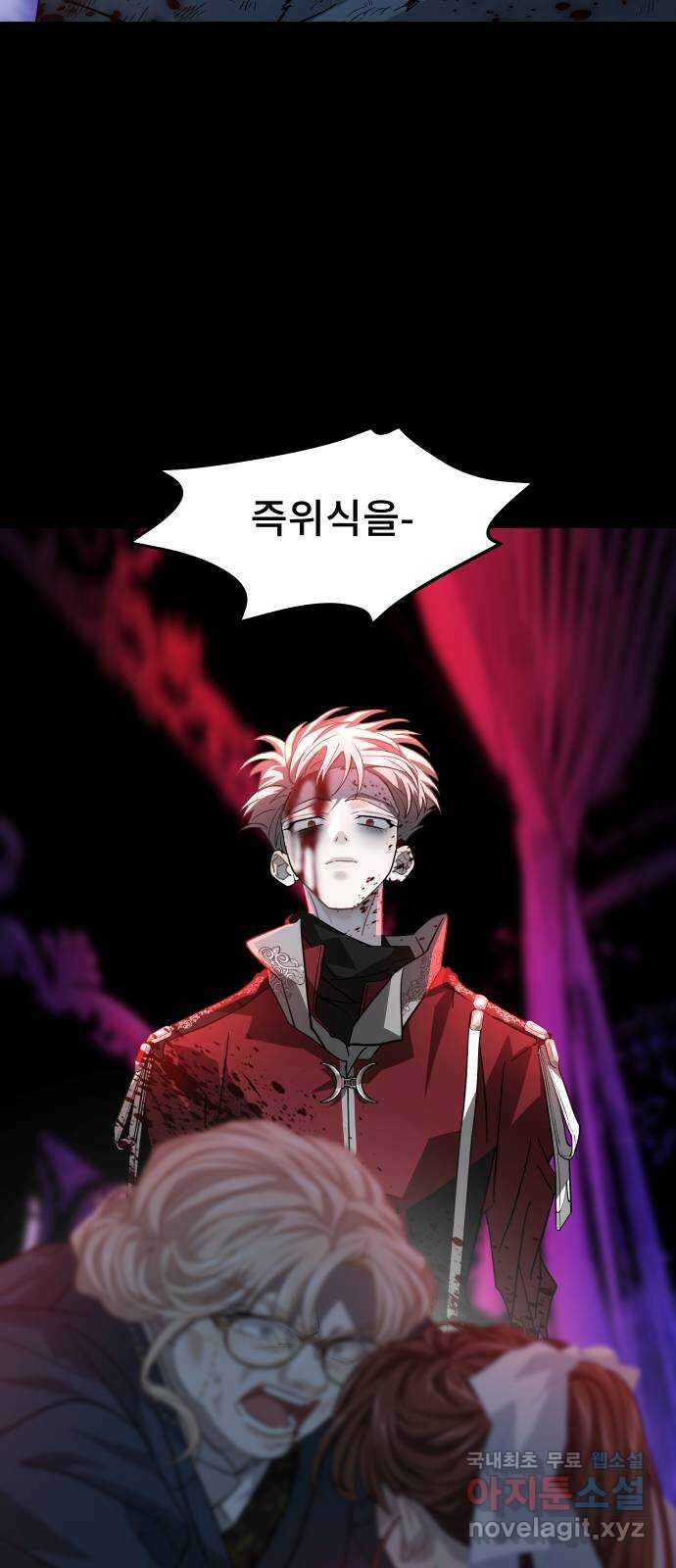 DARK MOON: 달의 제단 43. 부탁 13