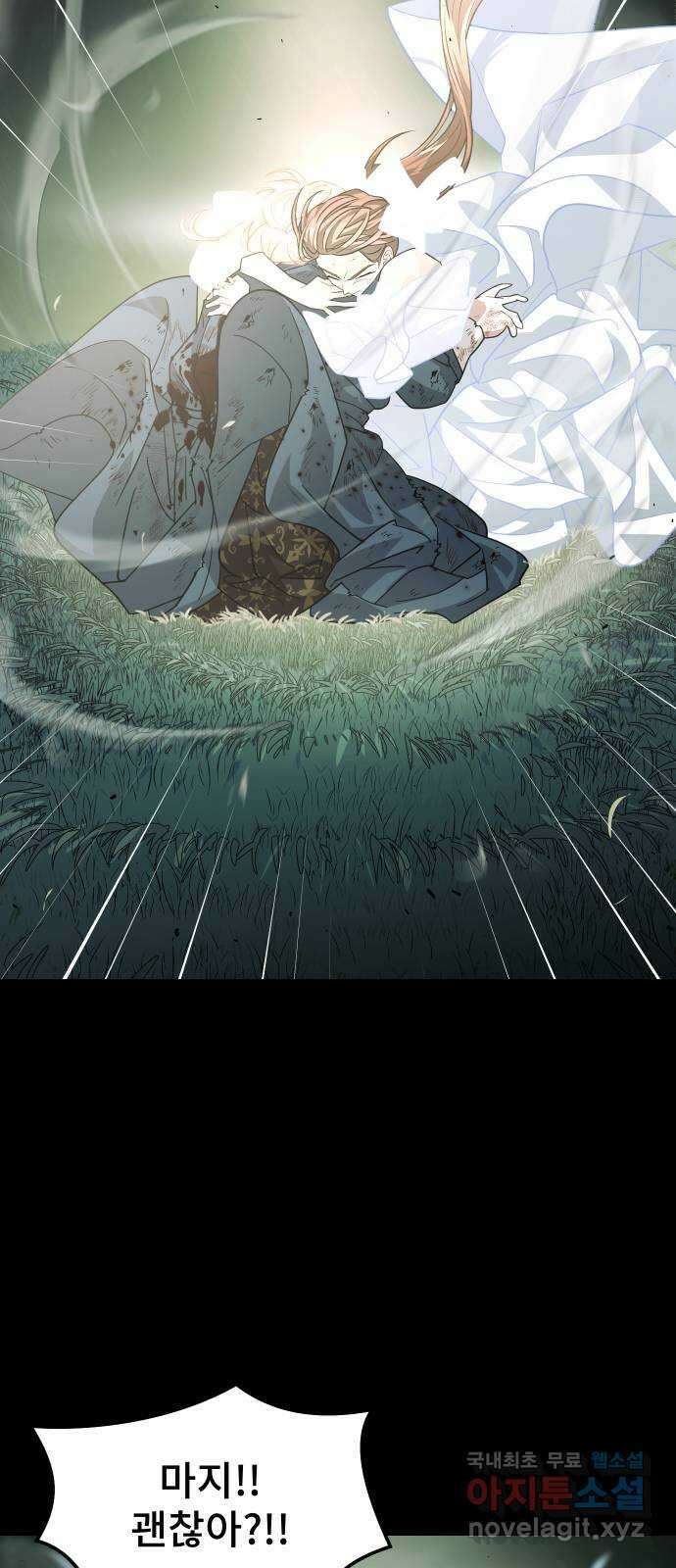 DARK MOON: 달의 제단 43. 부탁 18