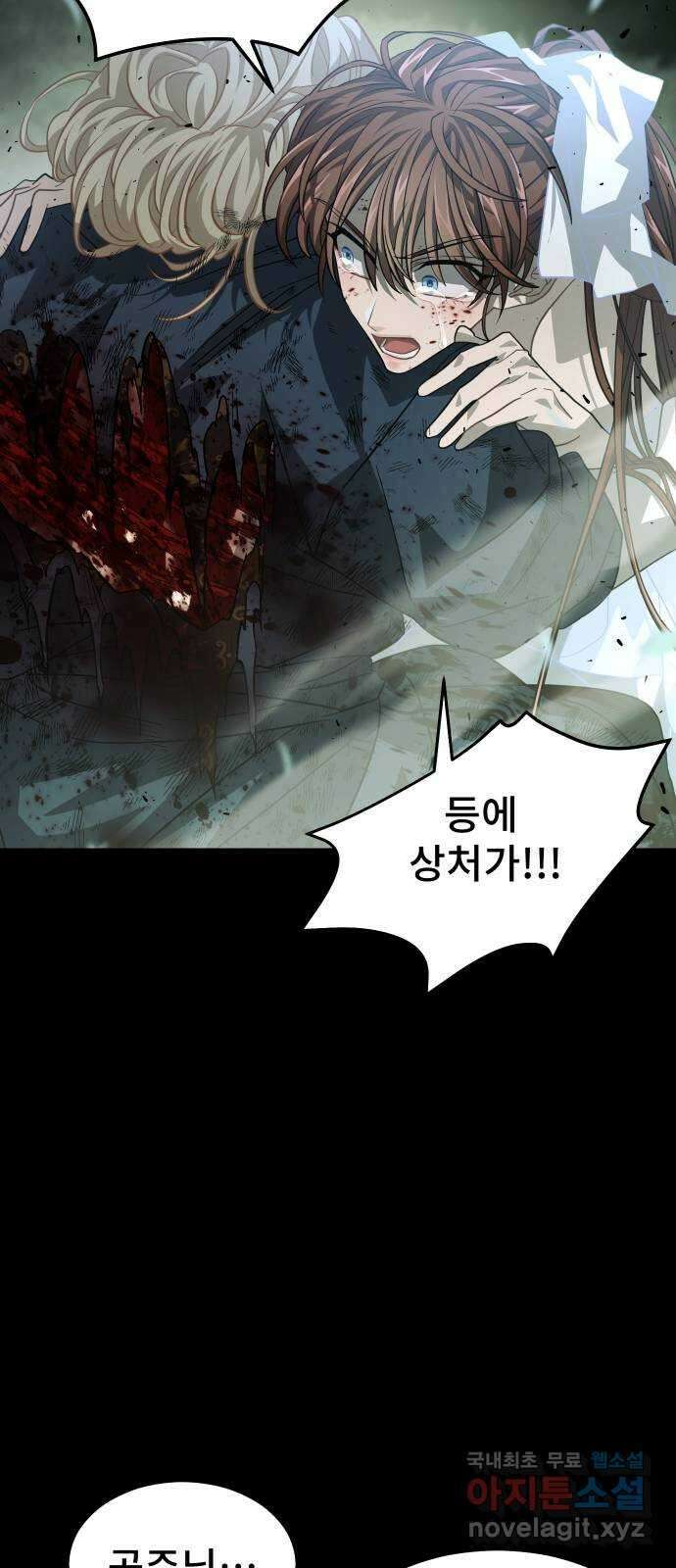 DARK MOON: 달의 제단 43. 부탁 19