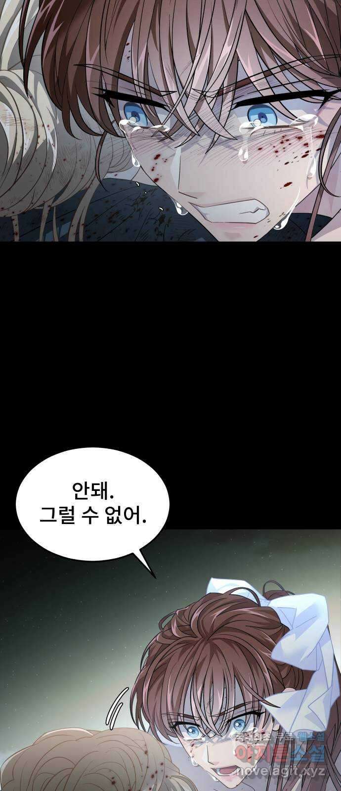 DARK MOON: 달의 제단 43. 부탁 21