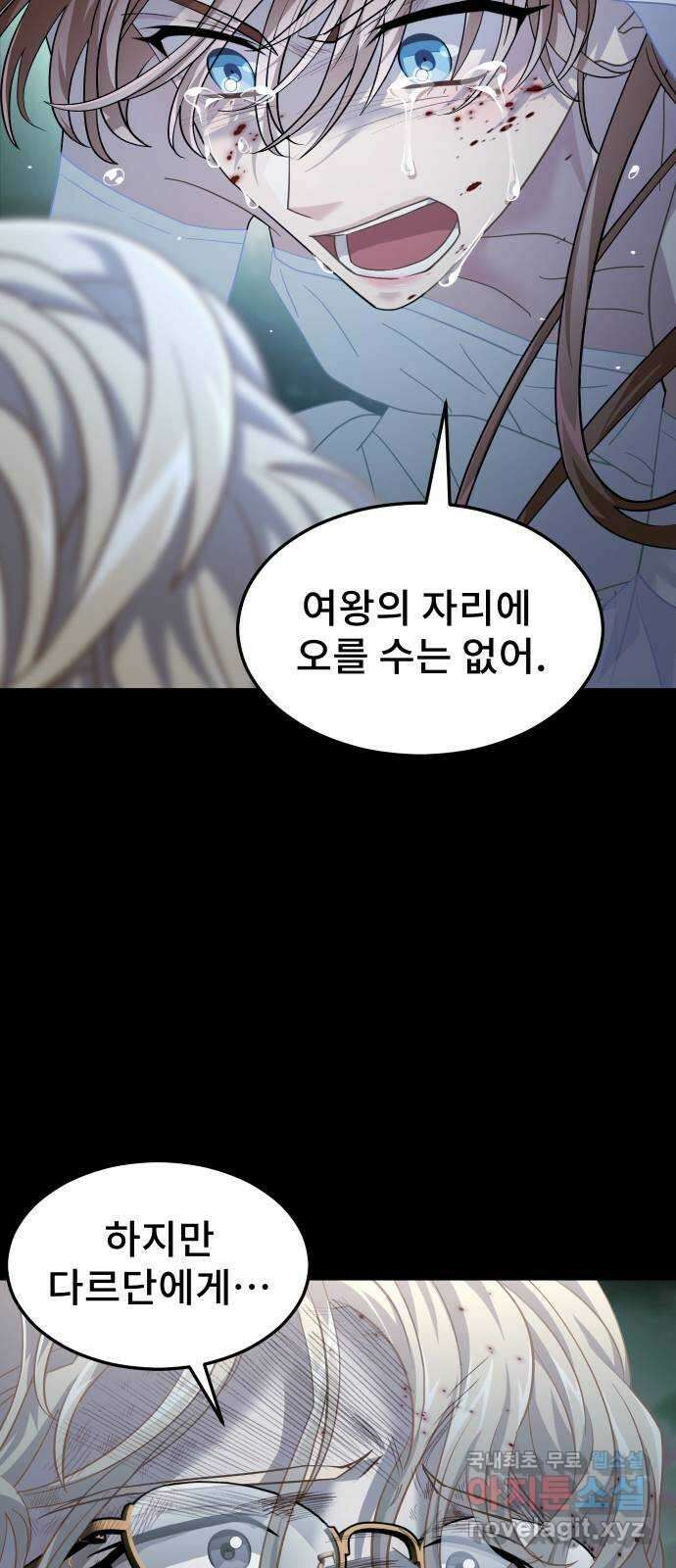 DARK MOON: 달의 제단 43. 부탁 23