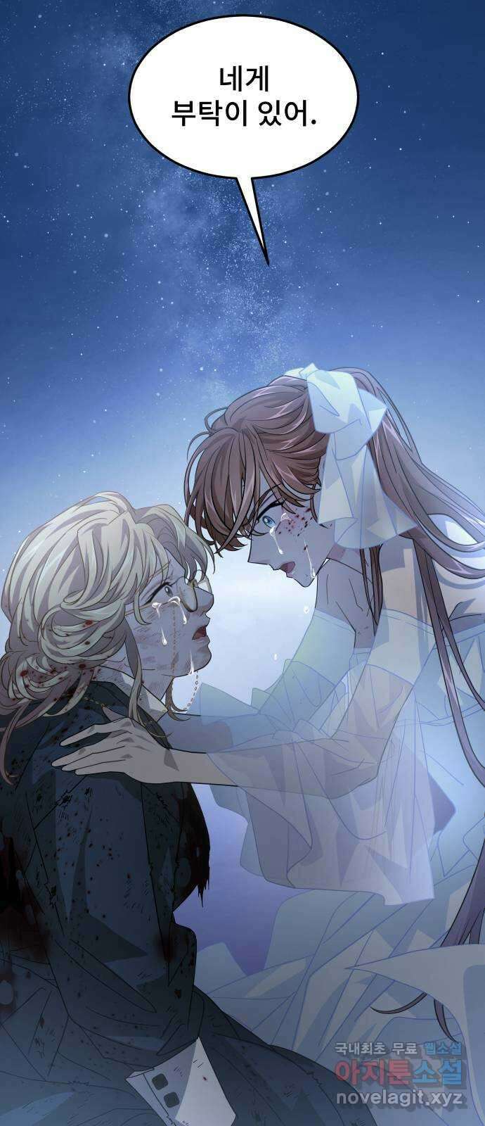 DARK MOON: 달의 제단 43. 부탁 25
