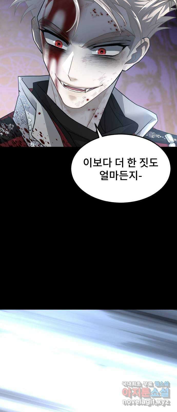 DARK MOON: 달의 제단 43. 부탁 31