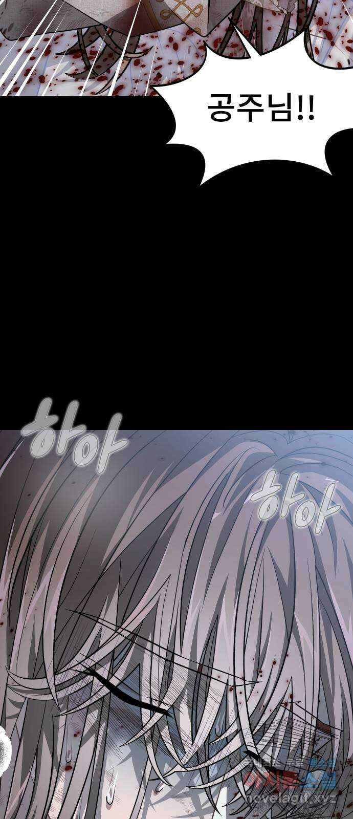 DARK MOON: 달의 제단 43. 부탁 48