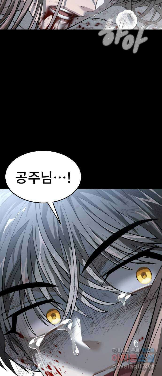 DARK MOON: 달의 제단 43. 부탁 49