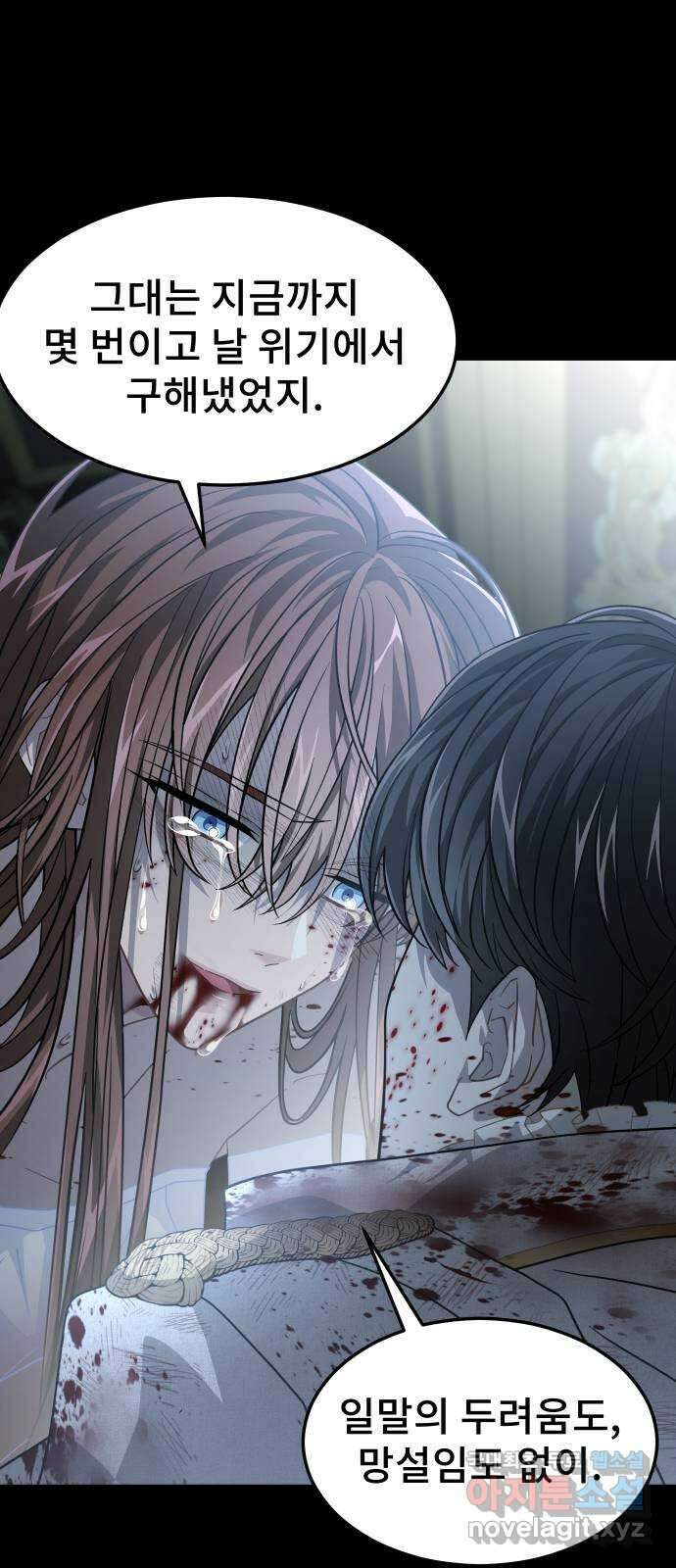 DARK MOON: 달의 제단 43. 부탁 51
