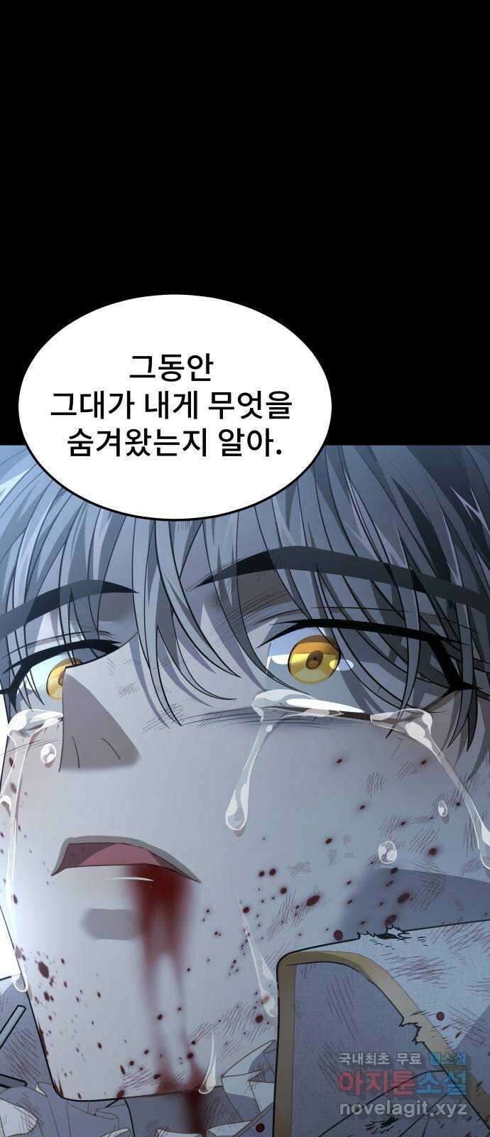 DARK MOON: 달의 제단 43. 부탁 52