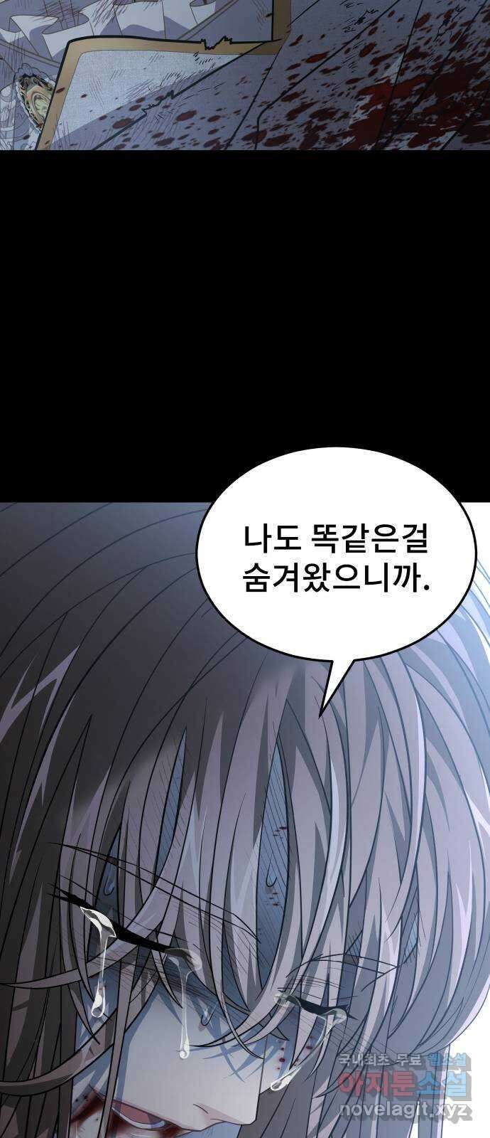 DARK MOON: 달의 제단 43. 부탁 53
