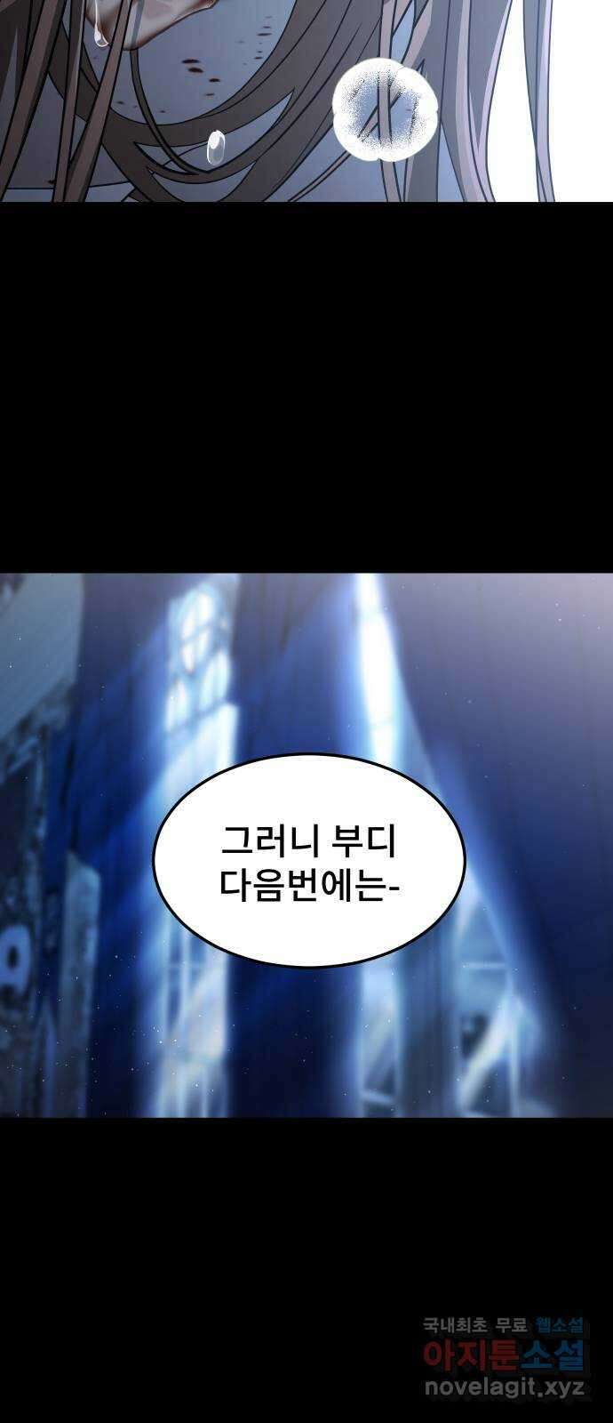 DARK MOON: 달의 제단 43. 부탁 54