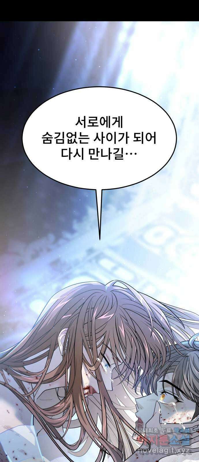 DARK MOON: 달의 제단 43. 부탁 55