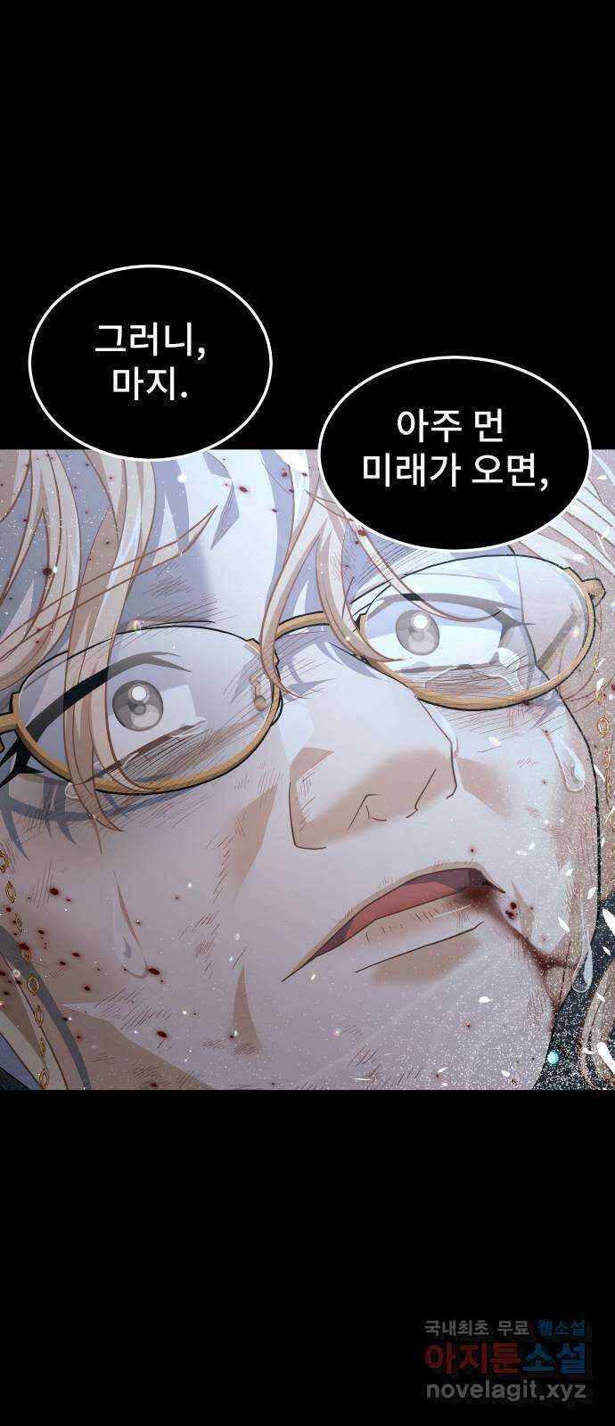 DARK MOON: 달의 제단 43. 부탁 77