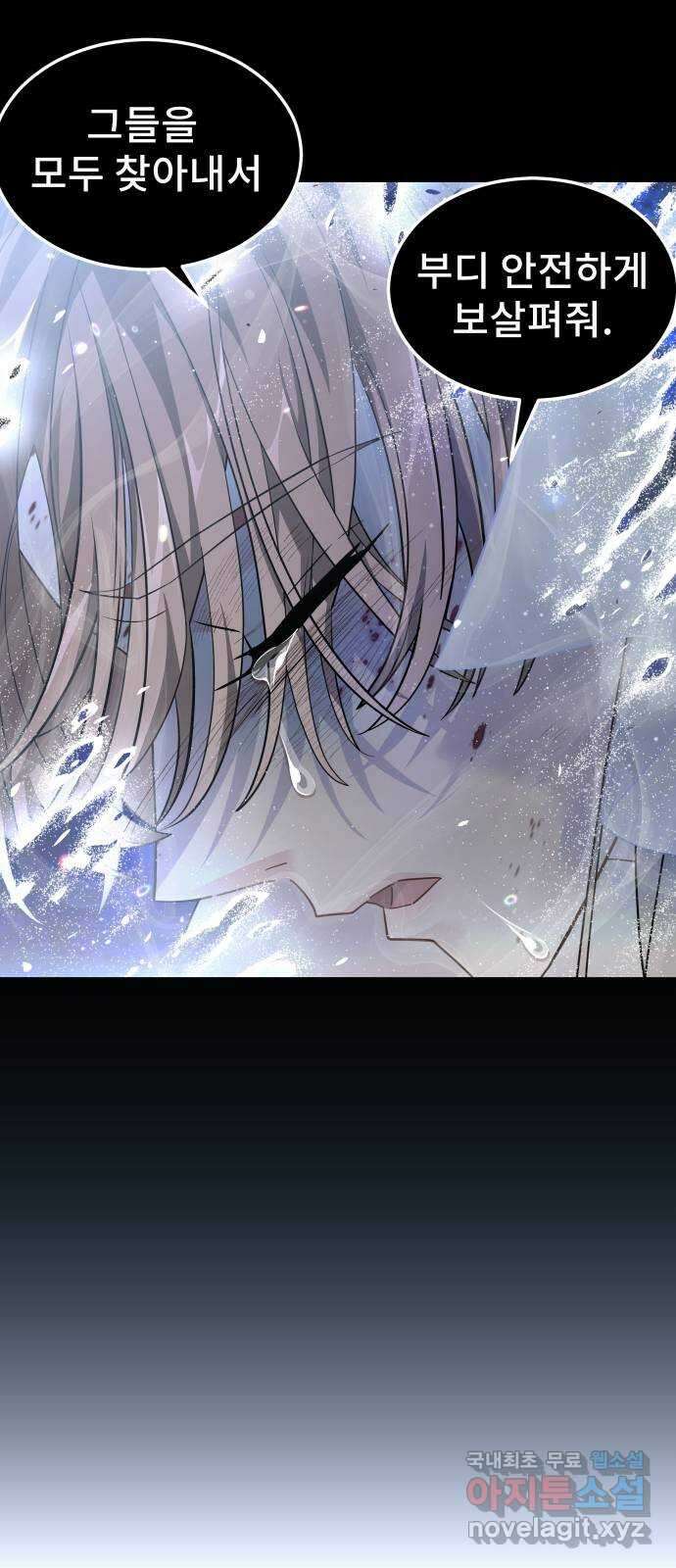 DARK MOON: 달의 제단 43. 부탁 78