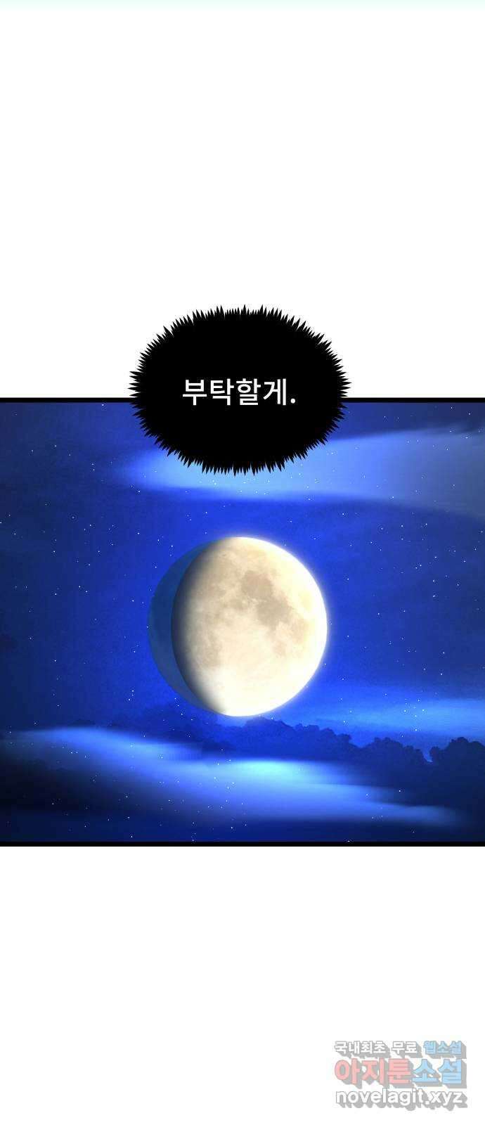 DARK MOON: 달의 제단 43. 부탁 79