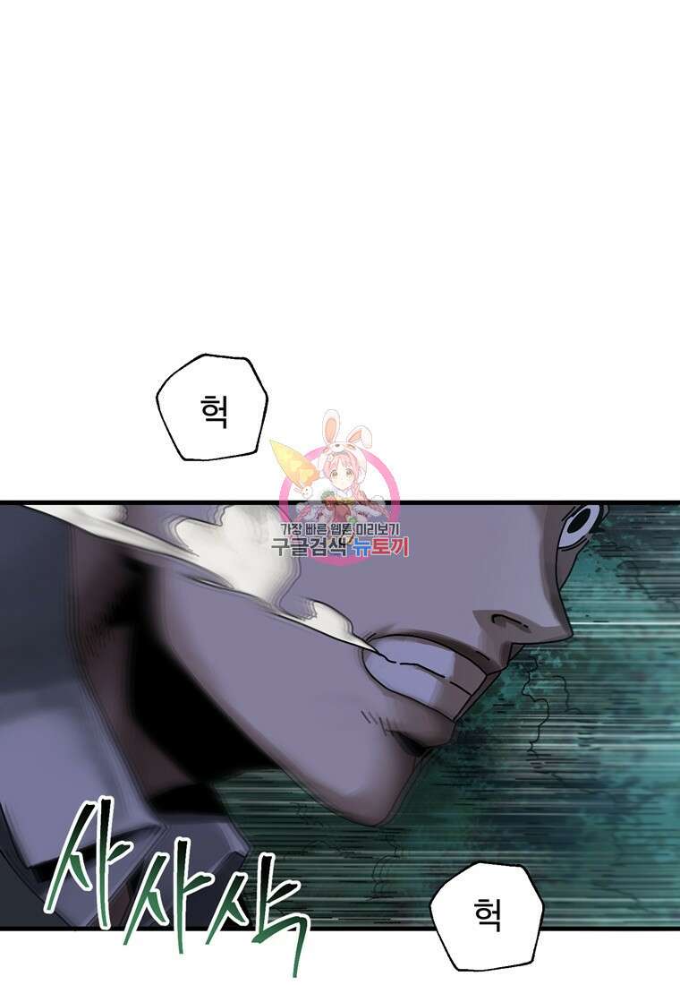 생존학 개론 6화 1