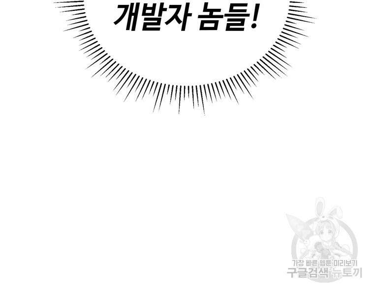 생존학 개론 6화 5