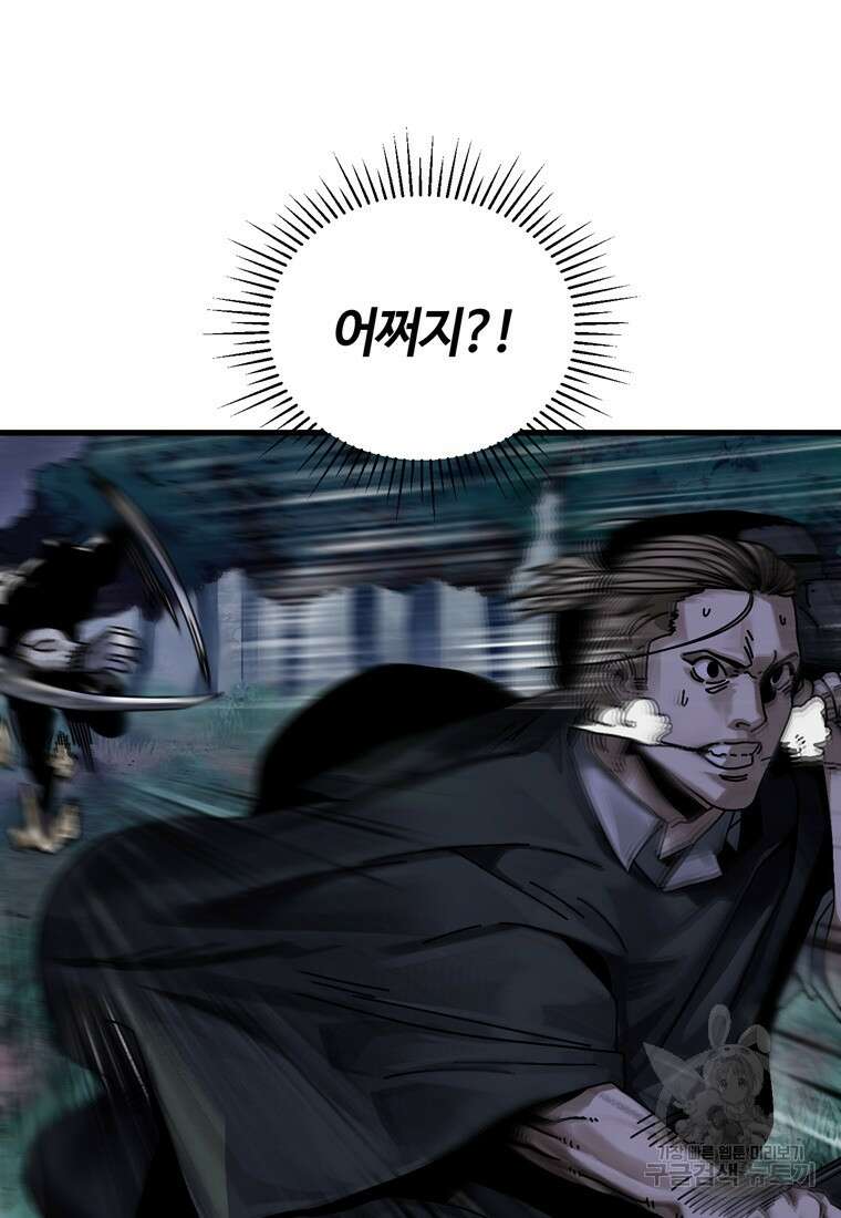 생존학 개론 6화 6