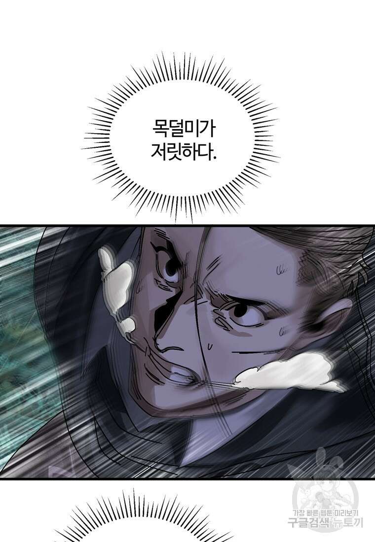 생존학 개론 6화 11